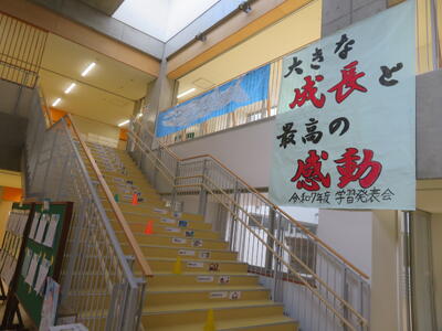 くじらぐもと学習発表会スローガンが掲示されました。