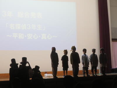 「名探偵３年生」。総合的な学習の時間の発表です。
